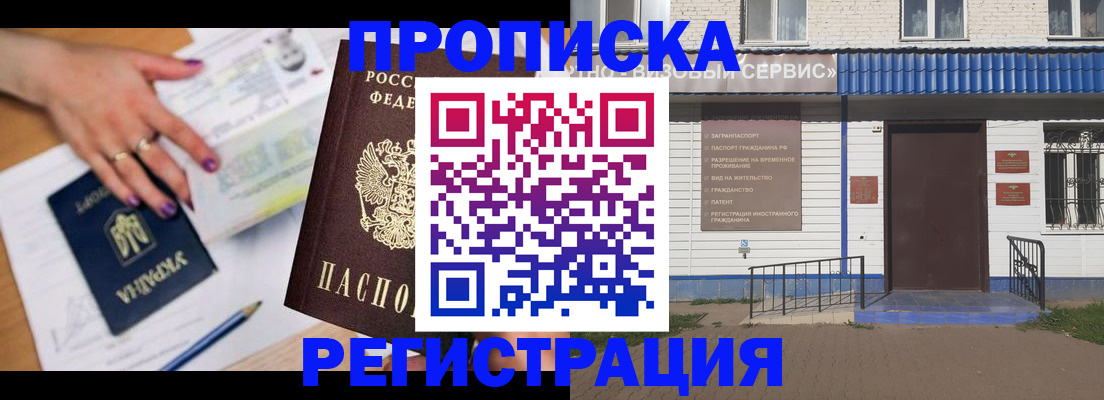 где прописаться в Тавде