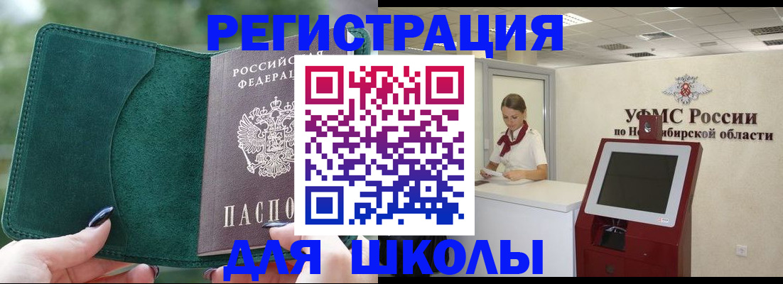 временная регистрация поиск в Тавде