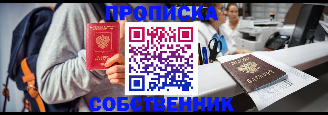 временная регистрация поиск в Тавде