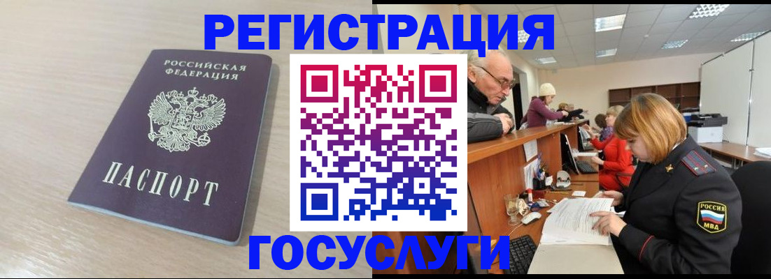где прописаться в Тавде