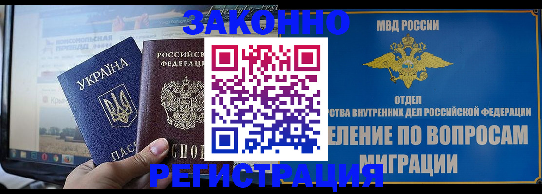 временная прописка в Тавде